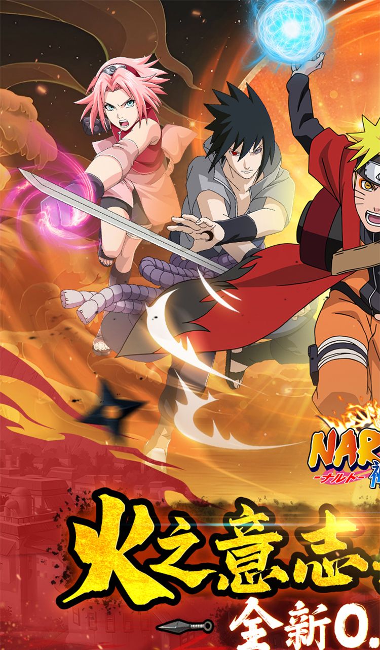 神之六面（0.1折火影归来）（火影忍者）截图1