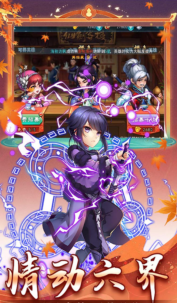 仙剑奇侠传五（1折免费版）（买断券）截图5