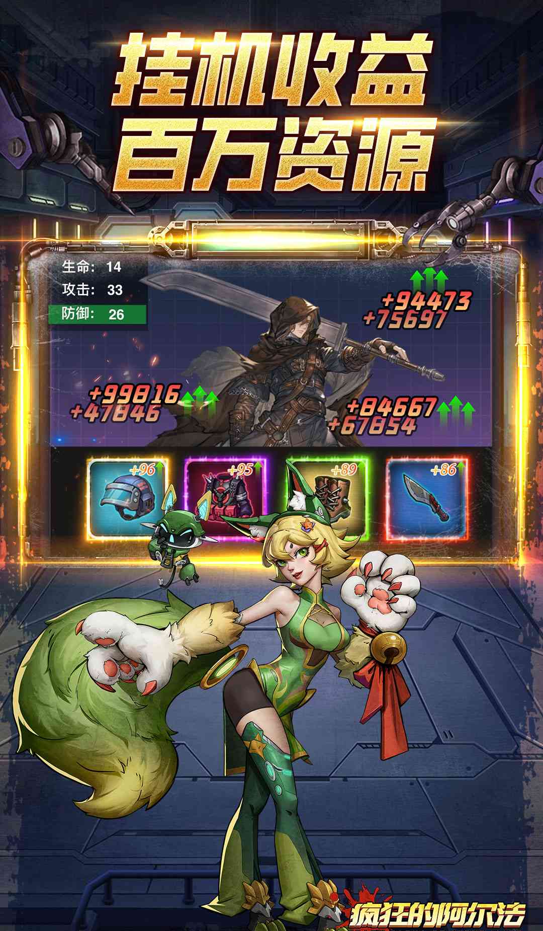 疯狂的阿尔法（1折免费版）（买断券）截图5