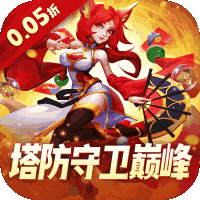 塔塔帝国（0.05折塔防守卫巅峰）图标