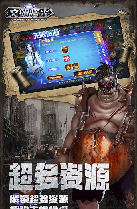 文明曙光（0.05折GM特权）截图5