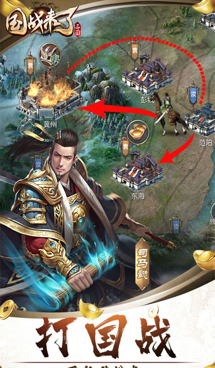 国战来了（乱世枭雄0.1折）截图4