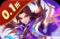 六界飞仙（0.1折送代金券）（买断券）图标