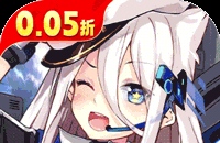 圣翼传说（0.05折舰娘送千充）图标