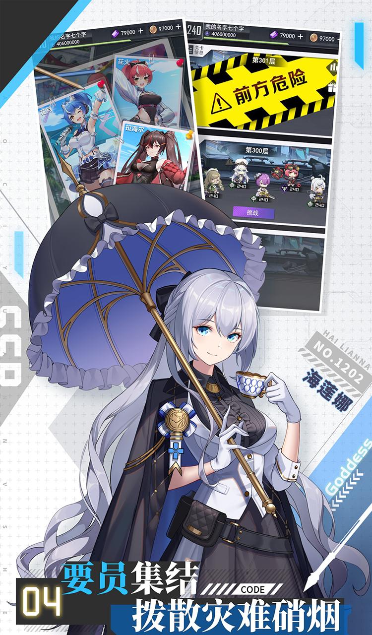 超次元女神（代金买断版）截图5