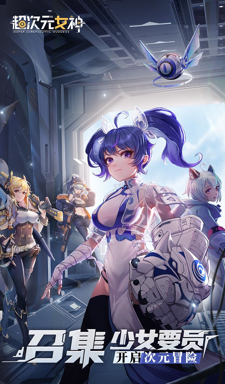 超次元女神（代金买断版）截图1