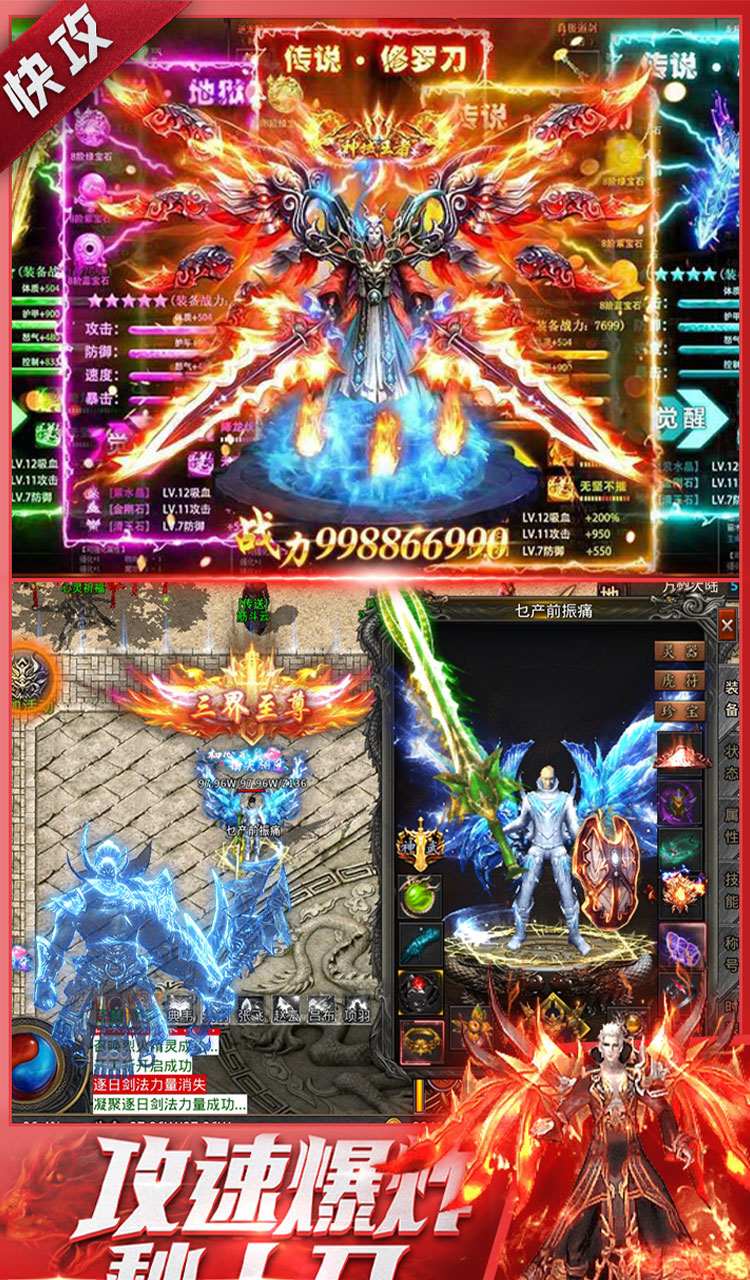 烈火骑士（天影传奇免费版）截图3