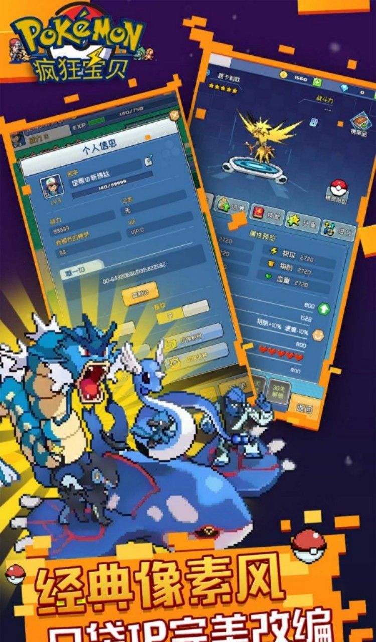 疯狂宝贝（0.05免费版）（宝可梦买断券）截图5