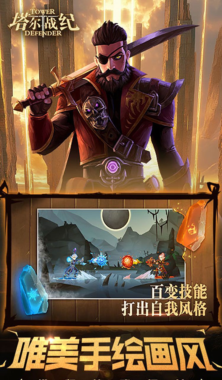 塔尔战纪（永久0.1折）截图3