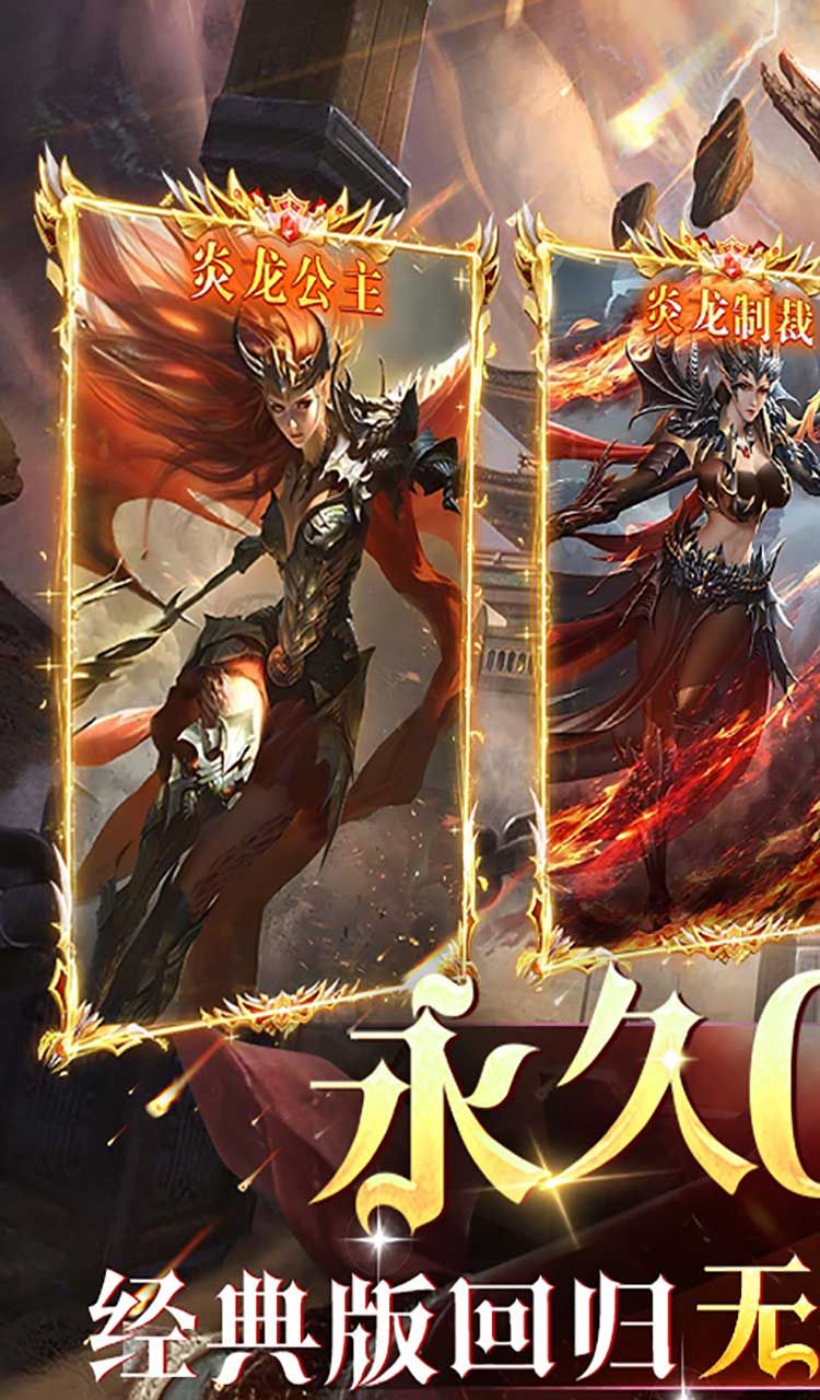 女神联盟（0.1折GM福利版）截图1