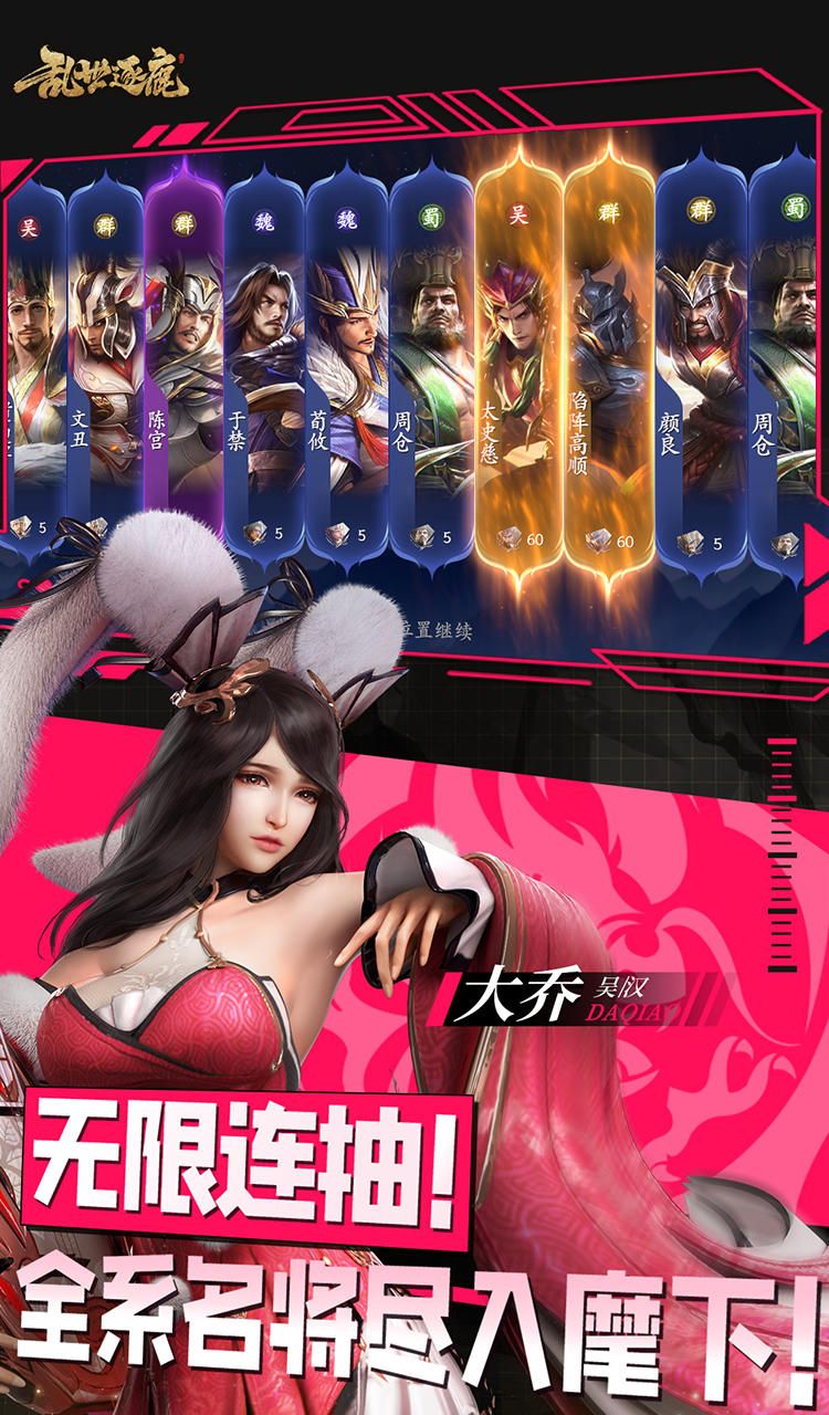 乱世逐鹿（0.1折权谋天下）截图3