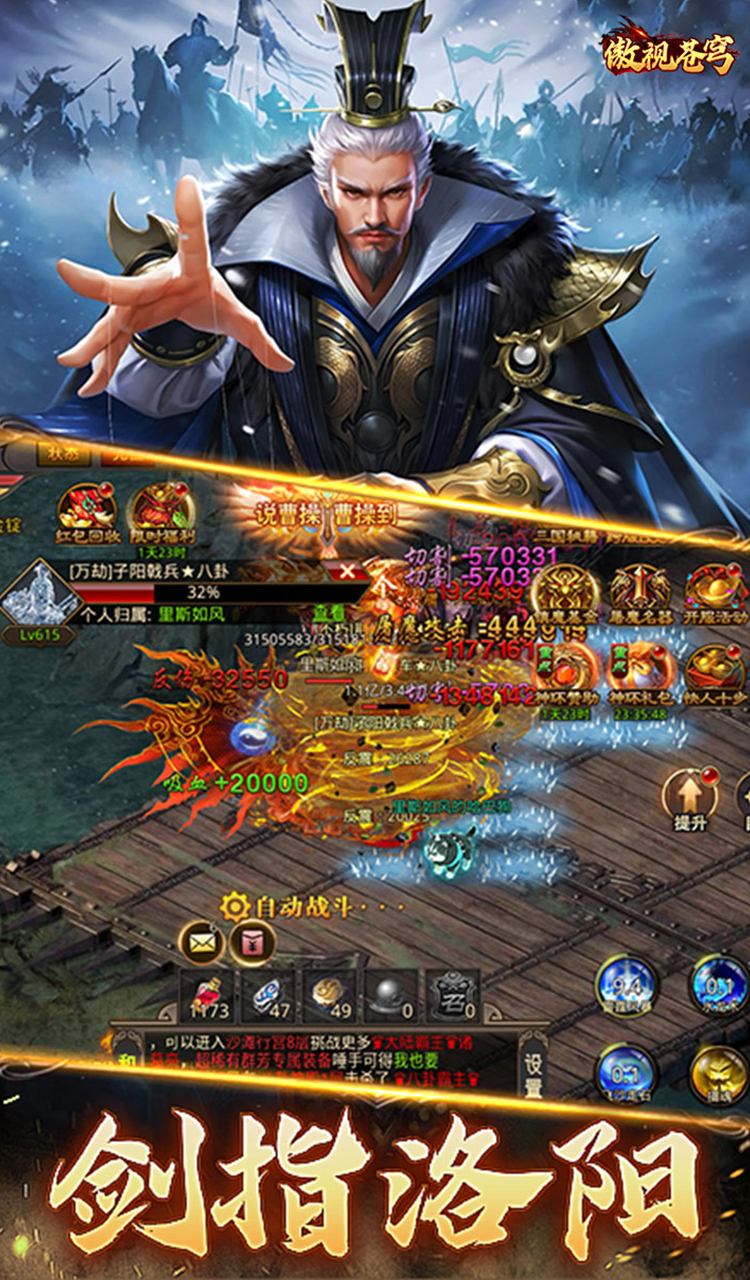 傲视苍穹（1折免费版）（买断券）截图3