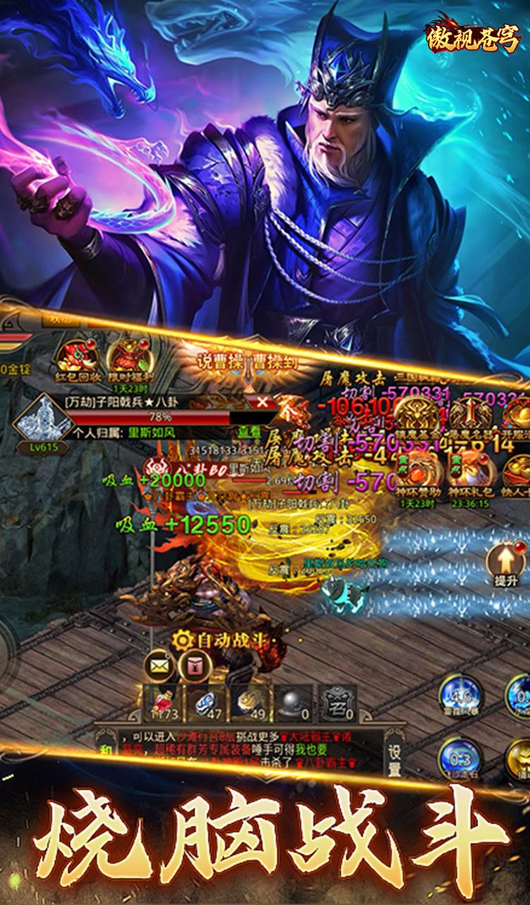 傲视苍穹（1折免费版）（买断券）截图1