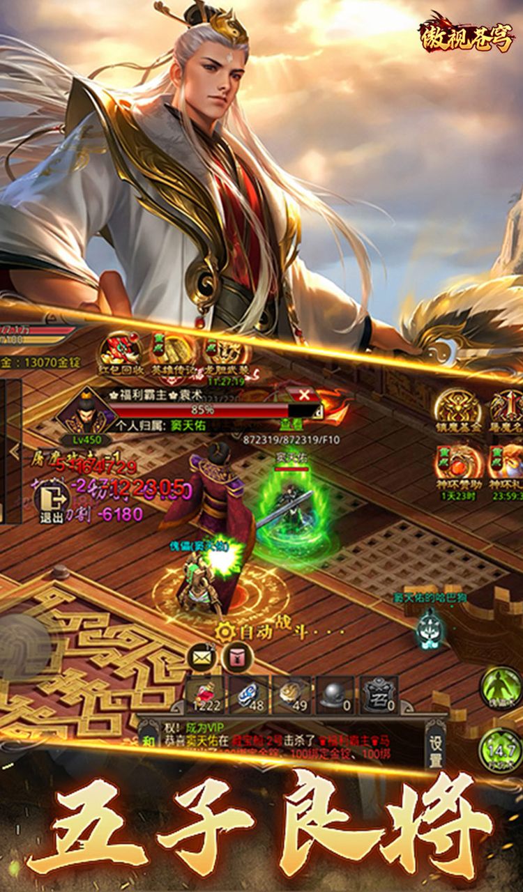 傲视苍穹（1折免费版）（买断券）截图2