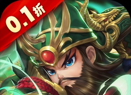 驰骋三国（0.1折）图标