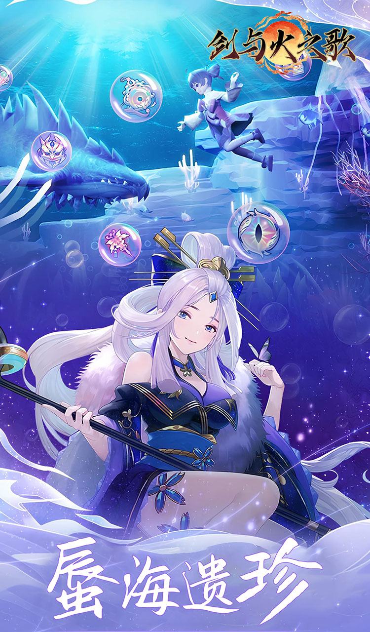 剑与火之歌（0.05折万灵山海）截图3