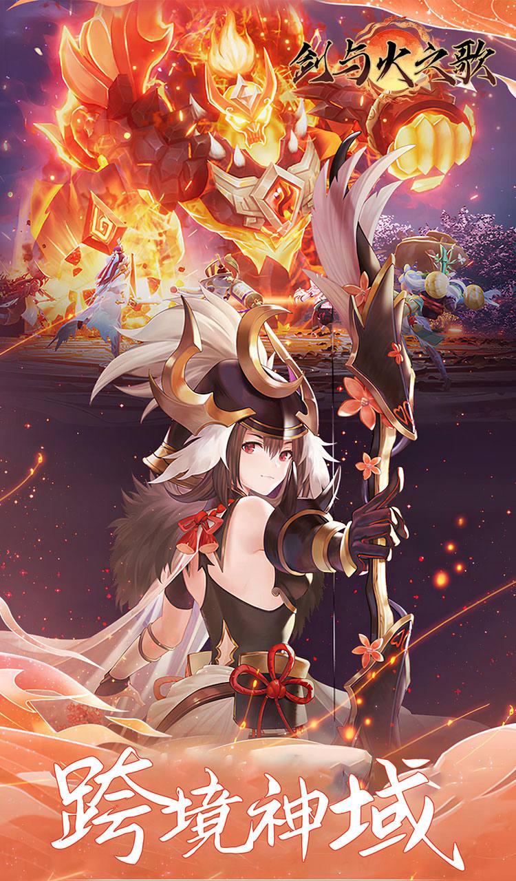 剑与火之歌（0.05折万灵山海）截图4