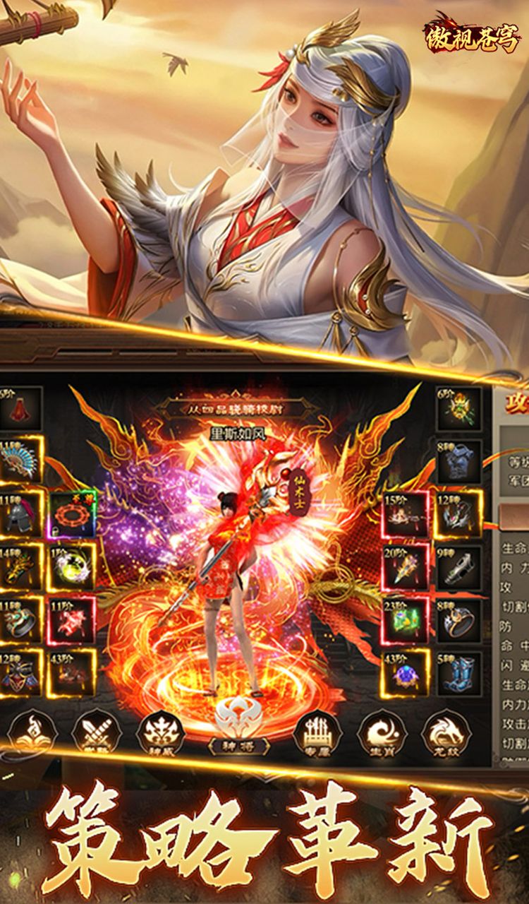 傲视苍穹（1折免费版）（买断券）截图5