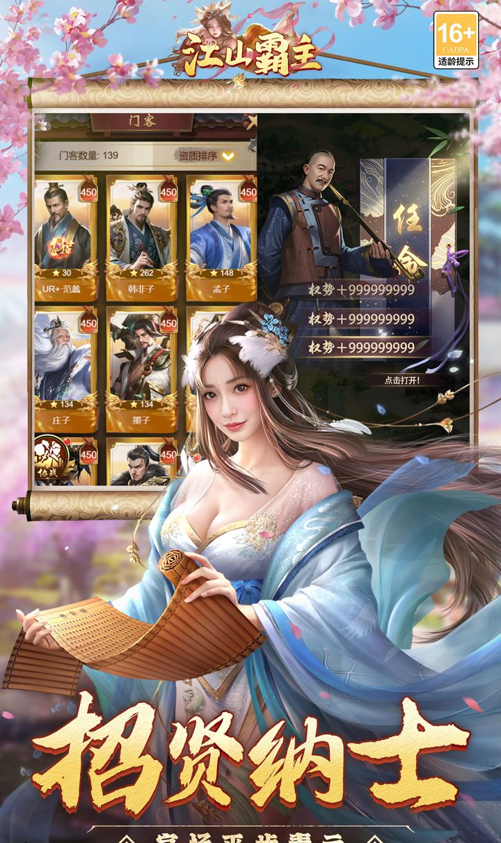 江山霸主（0.1折天天送648）截图5