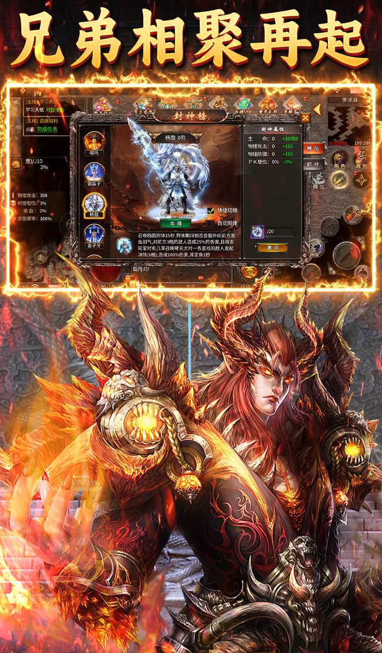 王者战神（哪吒免费版）截图3
