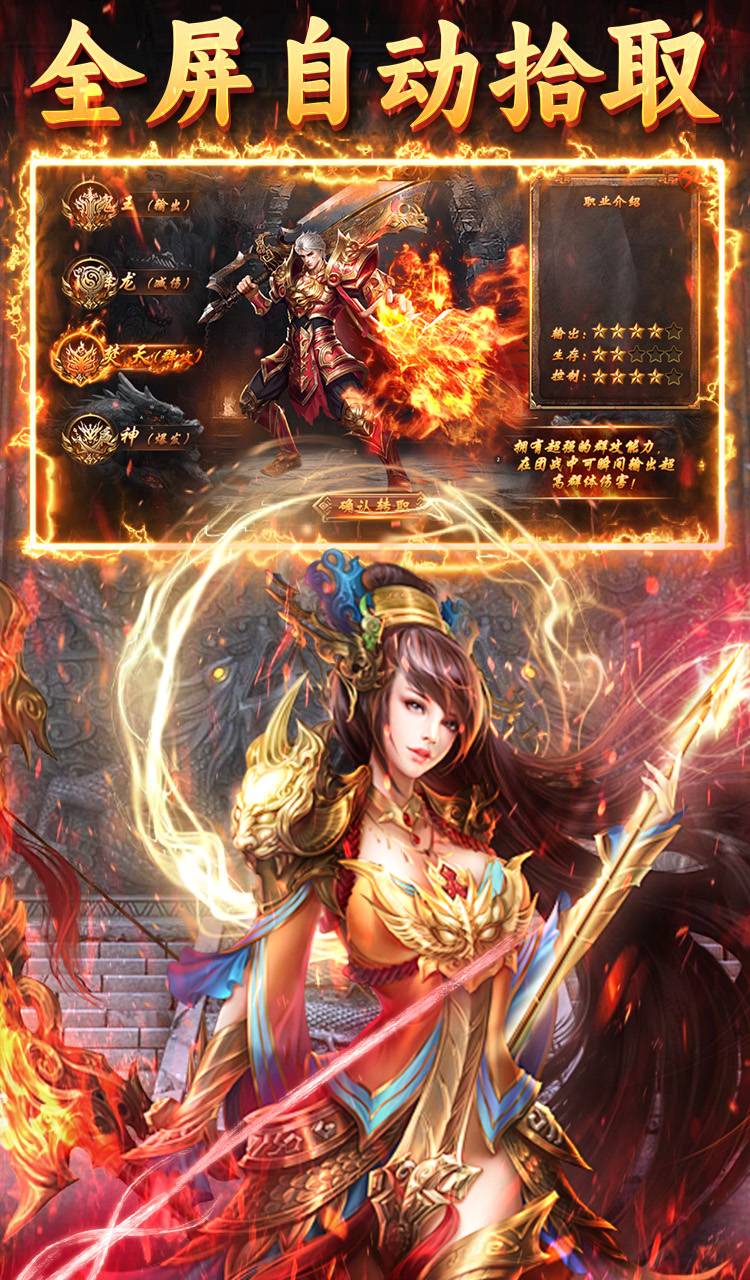 王者战神（哪吒免费版）截图5