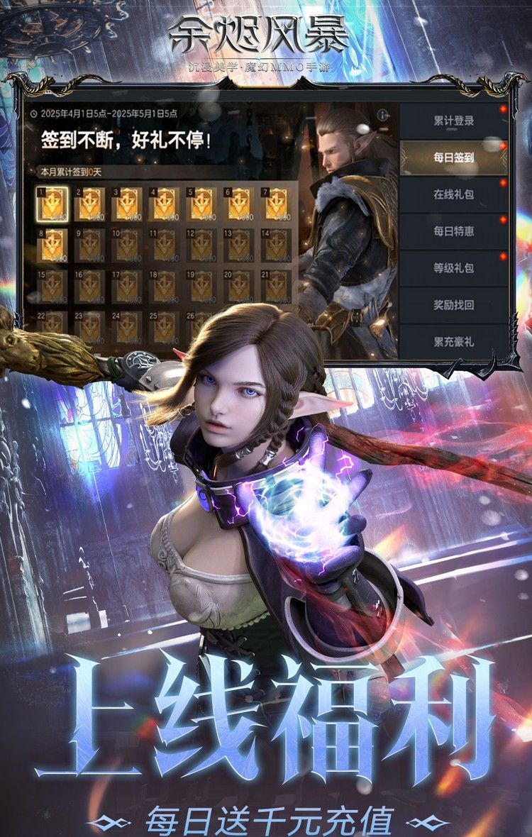 余烬风暴（0.05折享十倍掉落）截图2