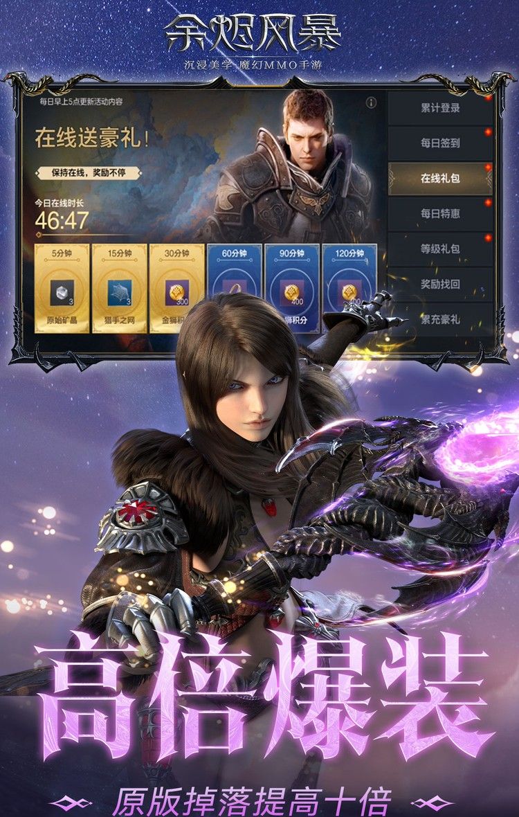 余烬风暴（0.05折享十倍掉落）截图4