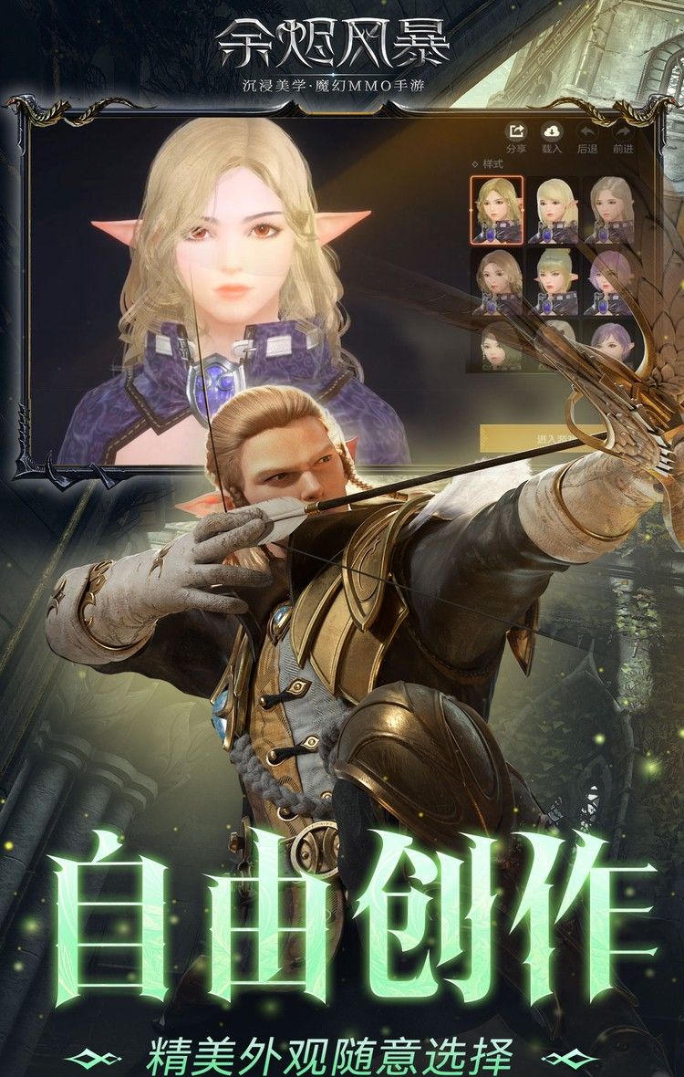 余烬风暴（0.05折享十倍掉落）截图5