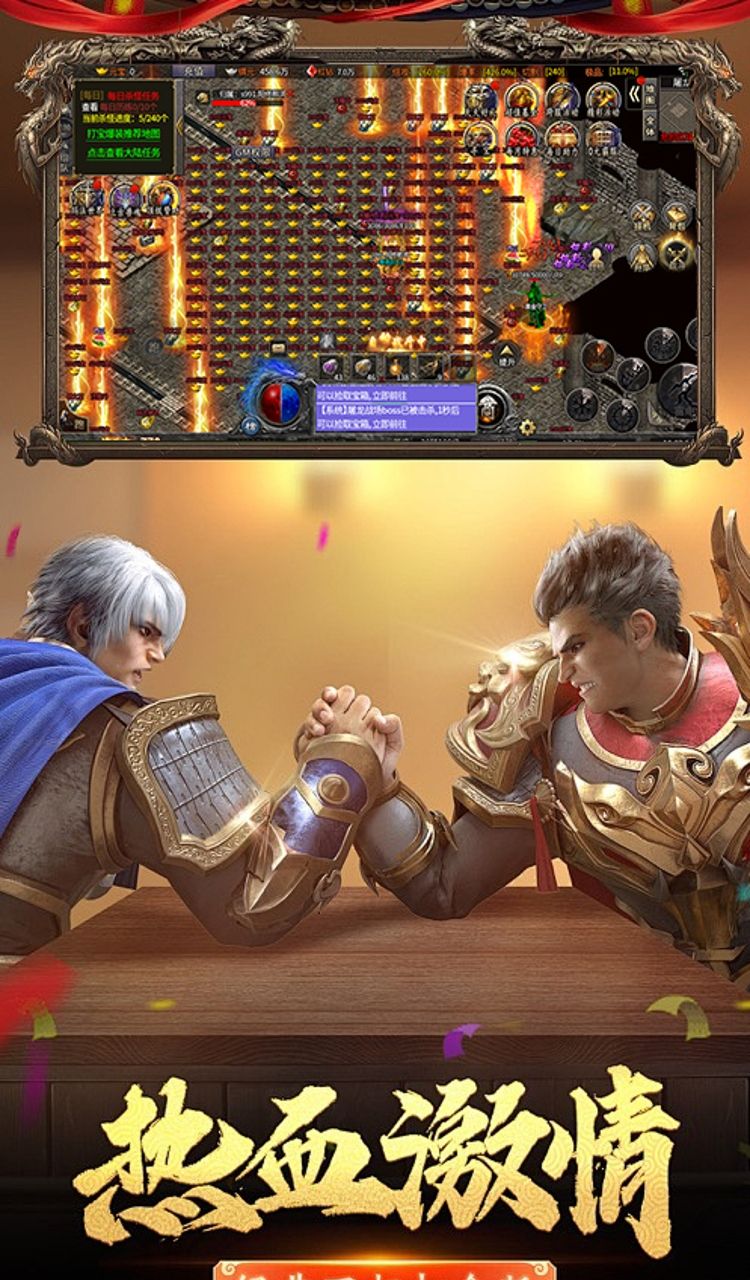 天封城（0.1折复古三职业）截图5