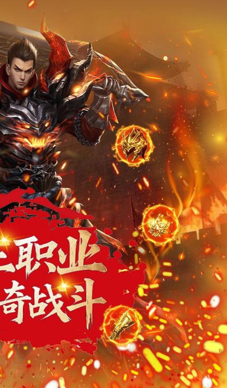 天封城（0.1折复古三职业）截图2