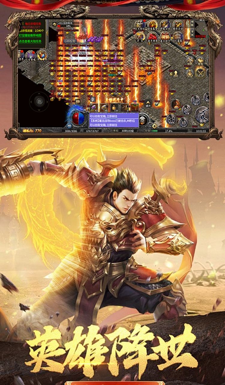 天封城（0.1折复古三职业）截图4