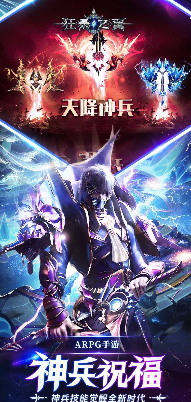 狂暴之翼（0.05折版）截图2