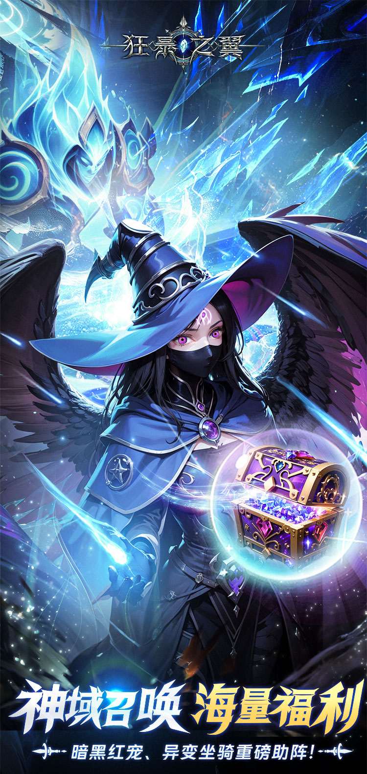 狂暴之翼（0.05折版）截图1