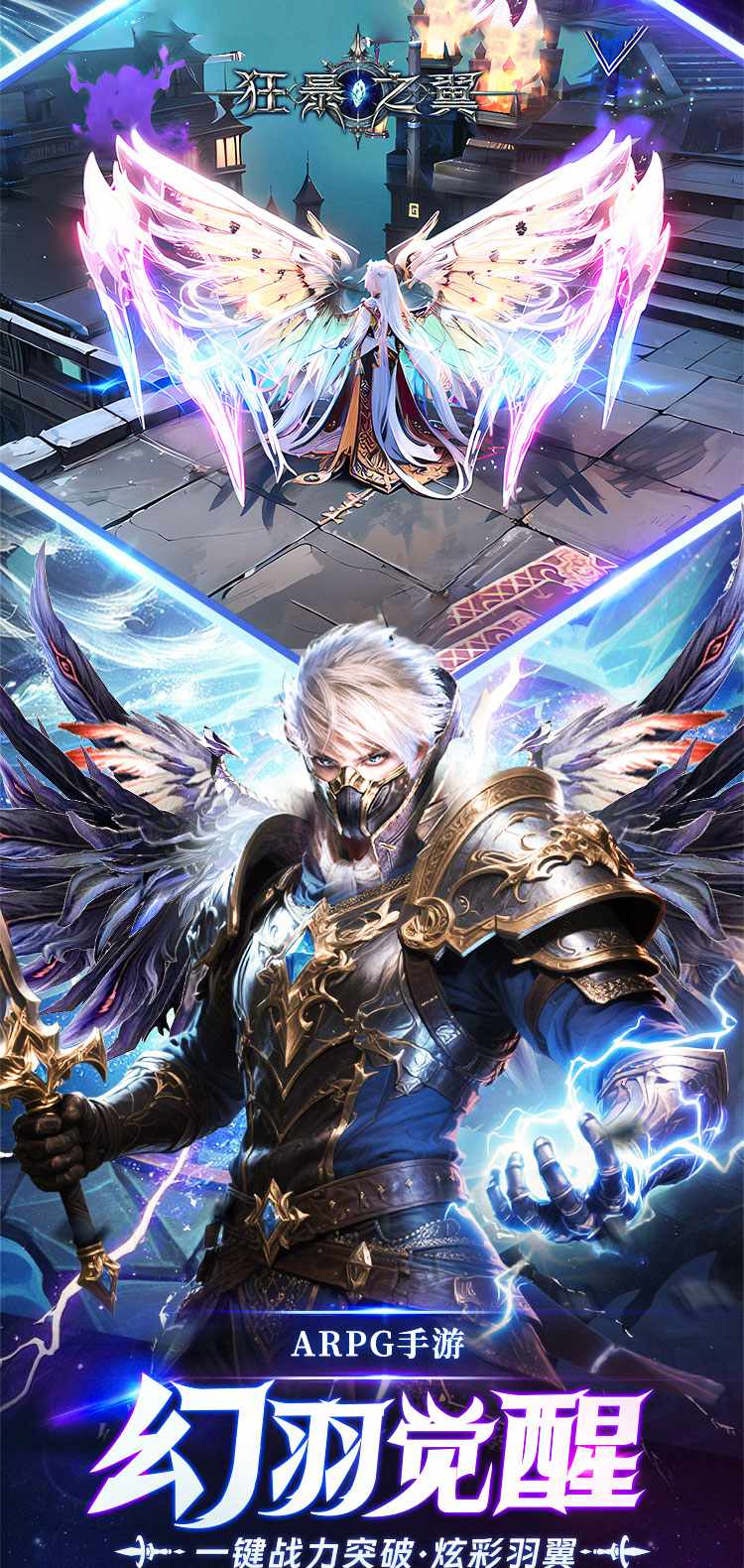 狂暴之翼（0.05折版）截图3