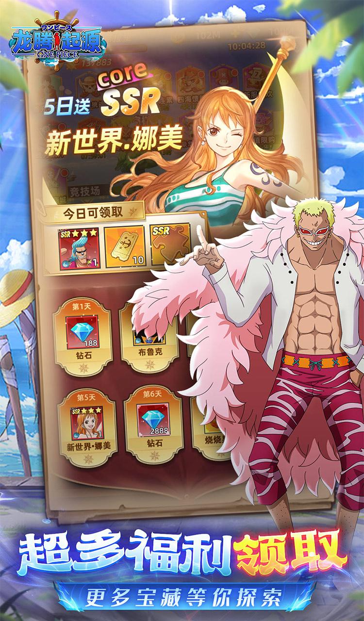 龙腾：起源（0.05折创角送米霍克）（海贼王）截图5