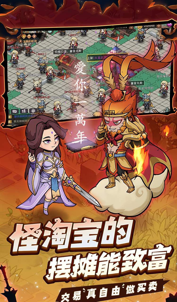 地下城与领主截图3