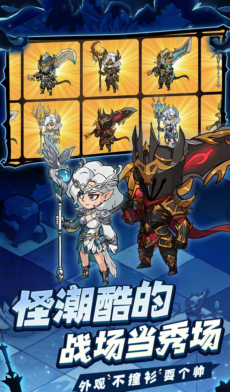 地下城与领主截图4