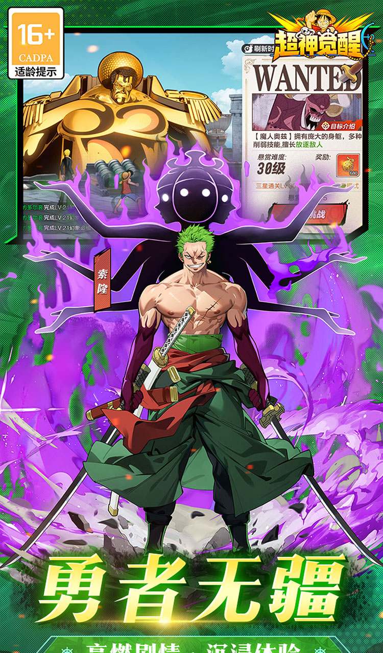 超神觉醒（0.1新世界冒险）（海贼王）截图4