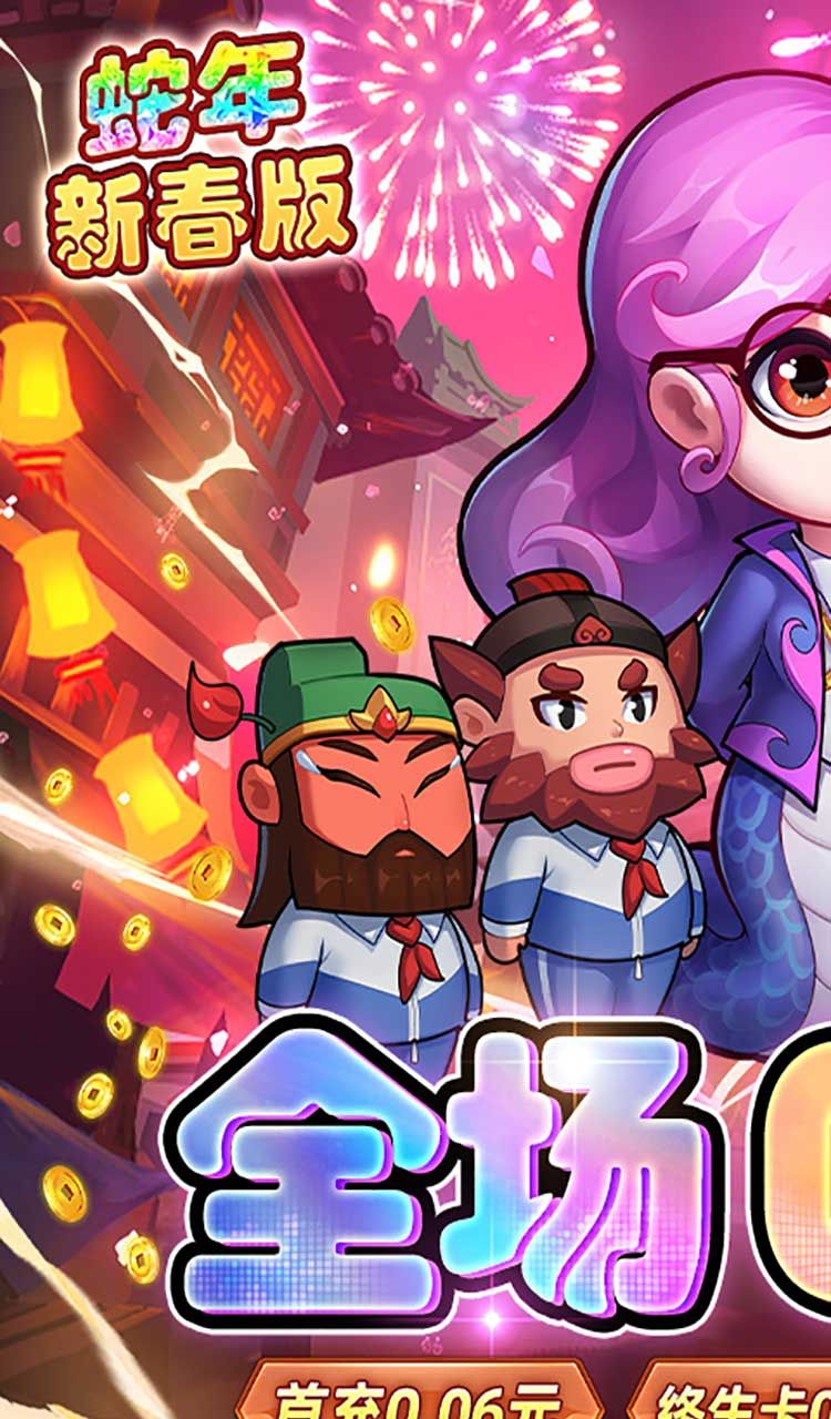 作妖计（0.1折送伏羲）截图1