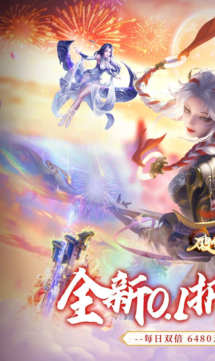 破雪刃（0.1免费版）截图1