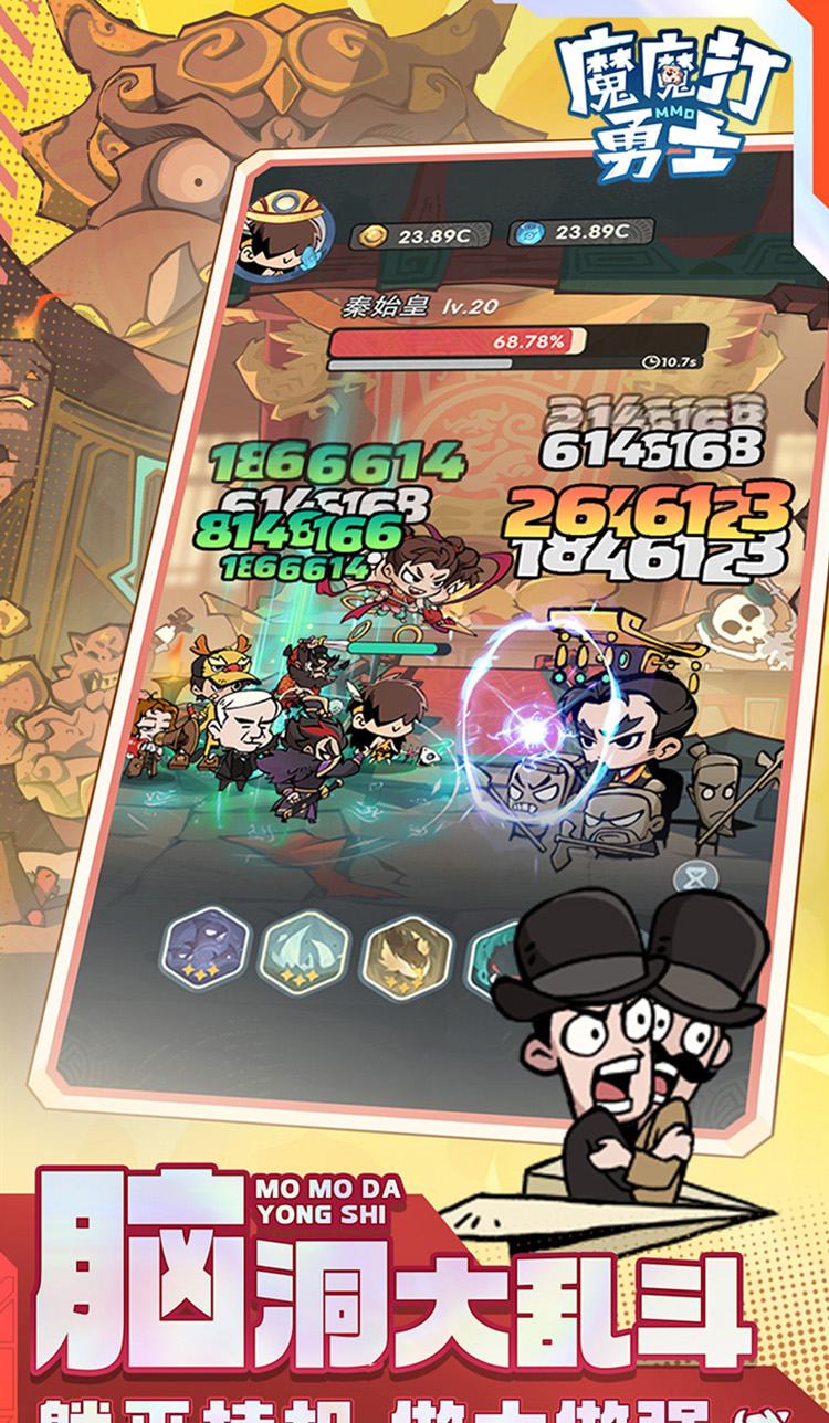 魔魔打勇士截图2