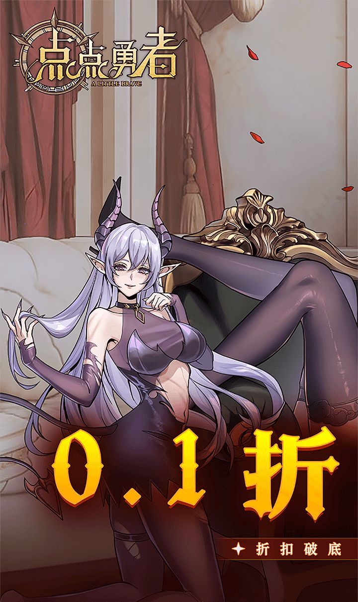 点点勇者（0.1折免费版）（买断券）截图1