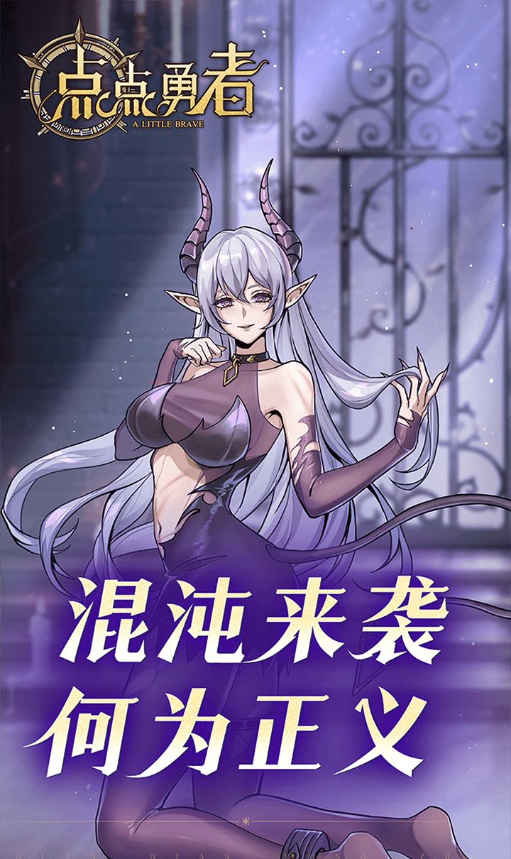 点点勇者（0.1折免费版）（买断券）截图5