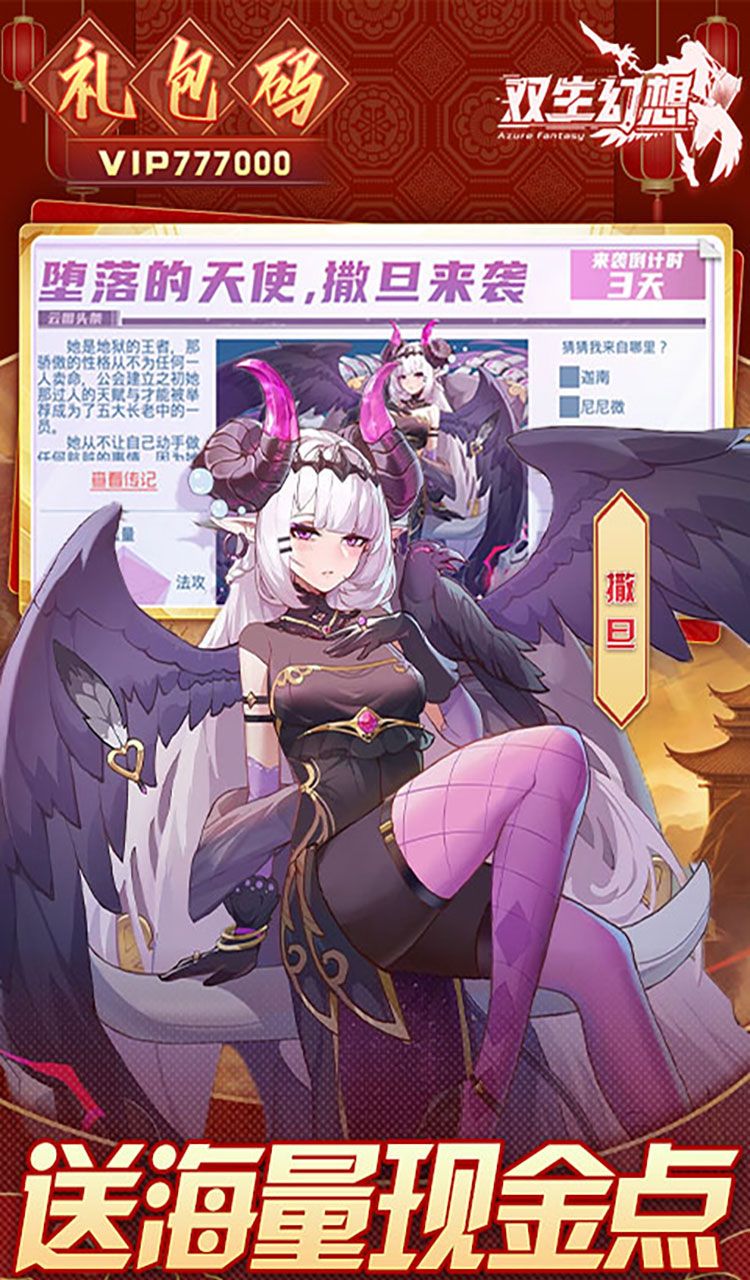 双生幻想（蛇年新春版）截图5