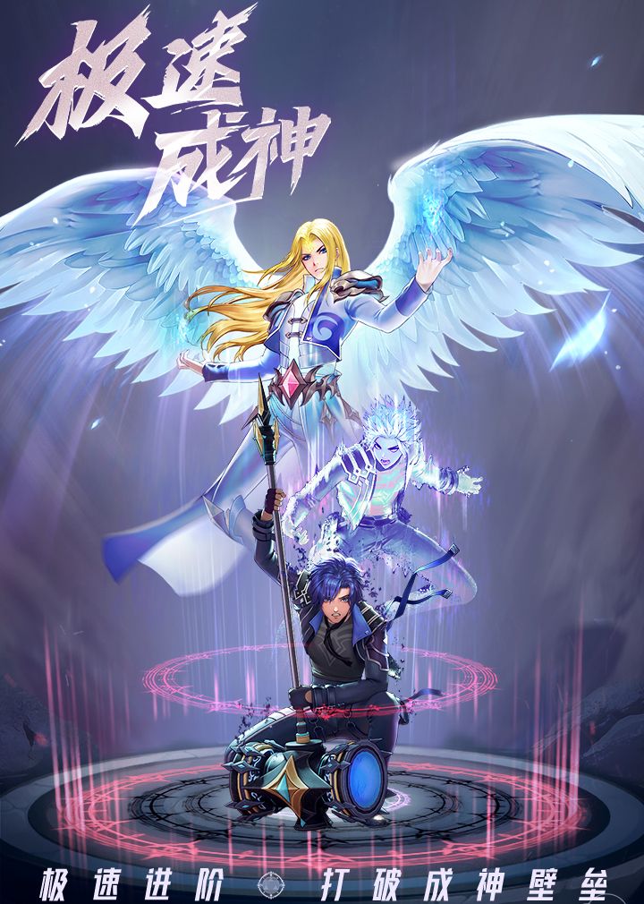 斗罗大陆：武魂觉醒（众神版）截图4