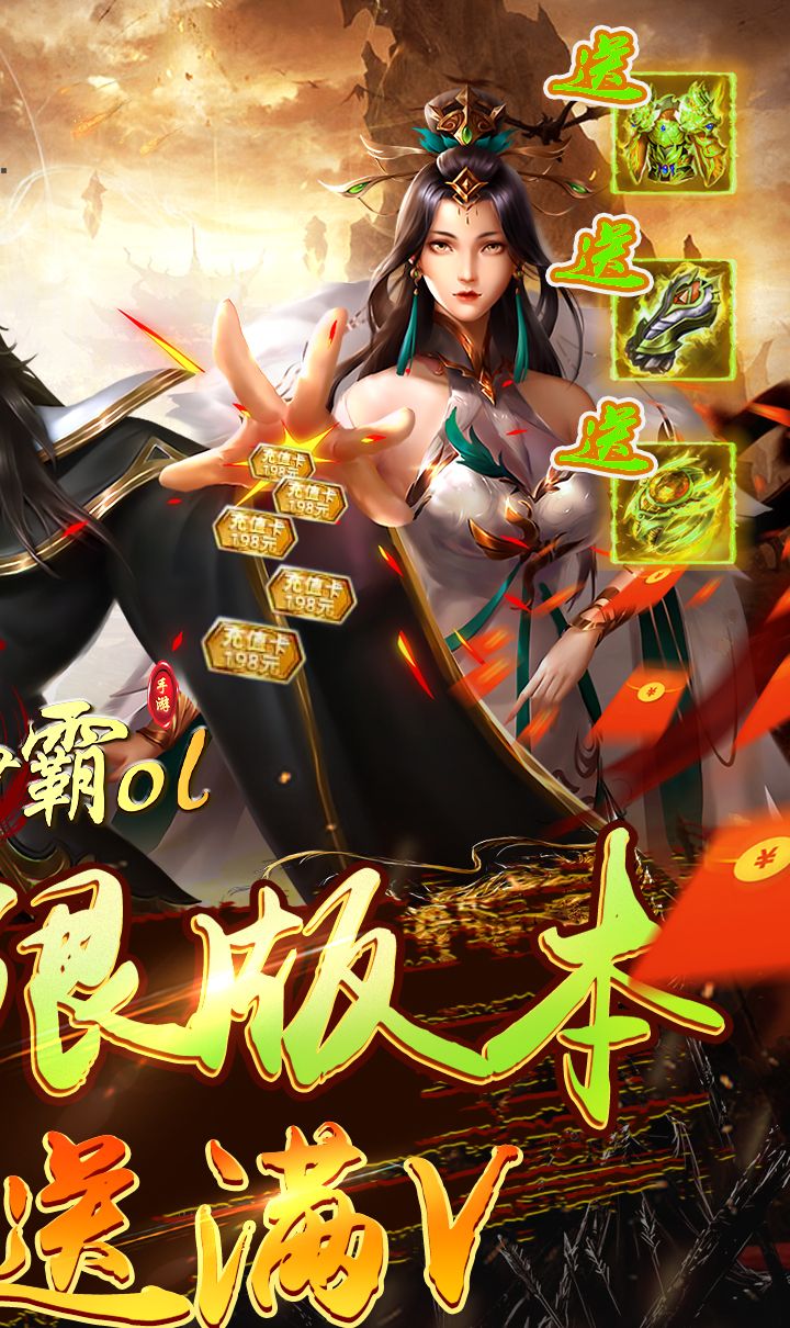 楚汉争霸OL（GM版）截图2