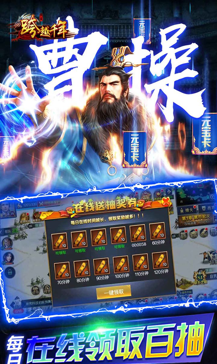 跨越千年（0.05折每日送2000）截图4