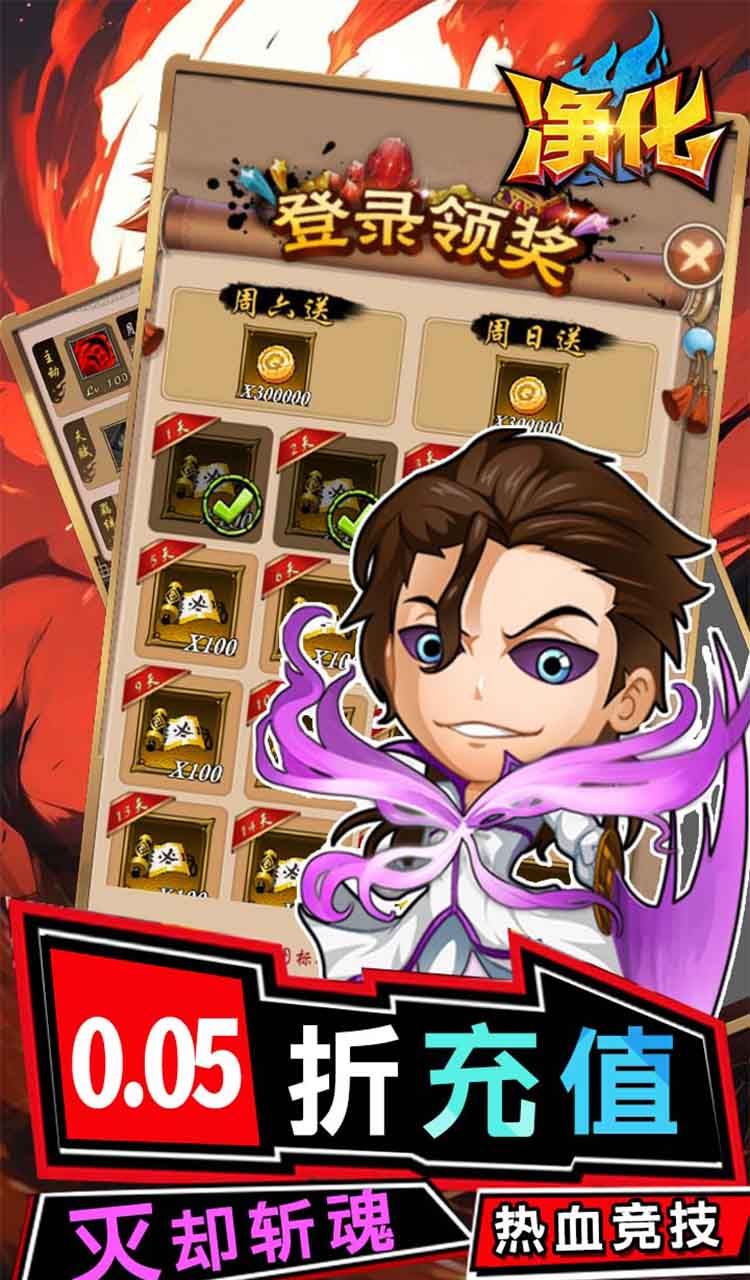 净化（0.05折无限抽）（死神）截图5