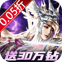 戒灵传说（0.05折再送30万钻）图标