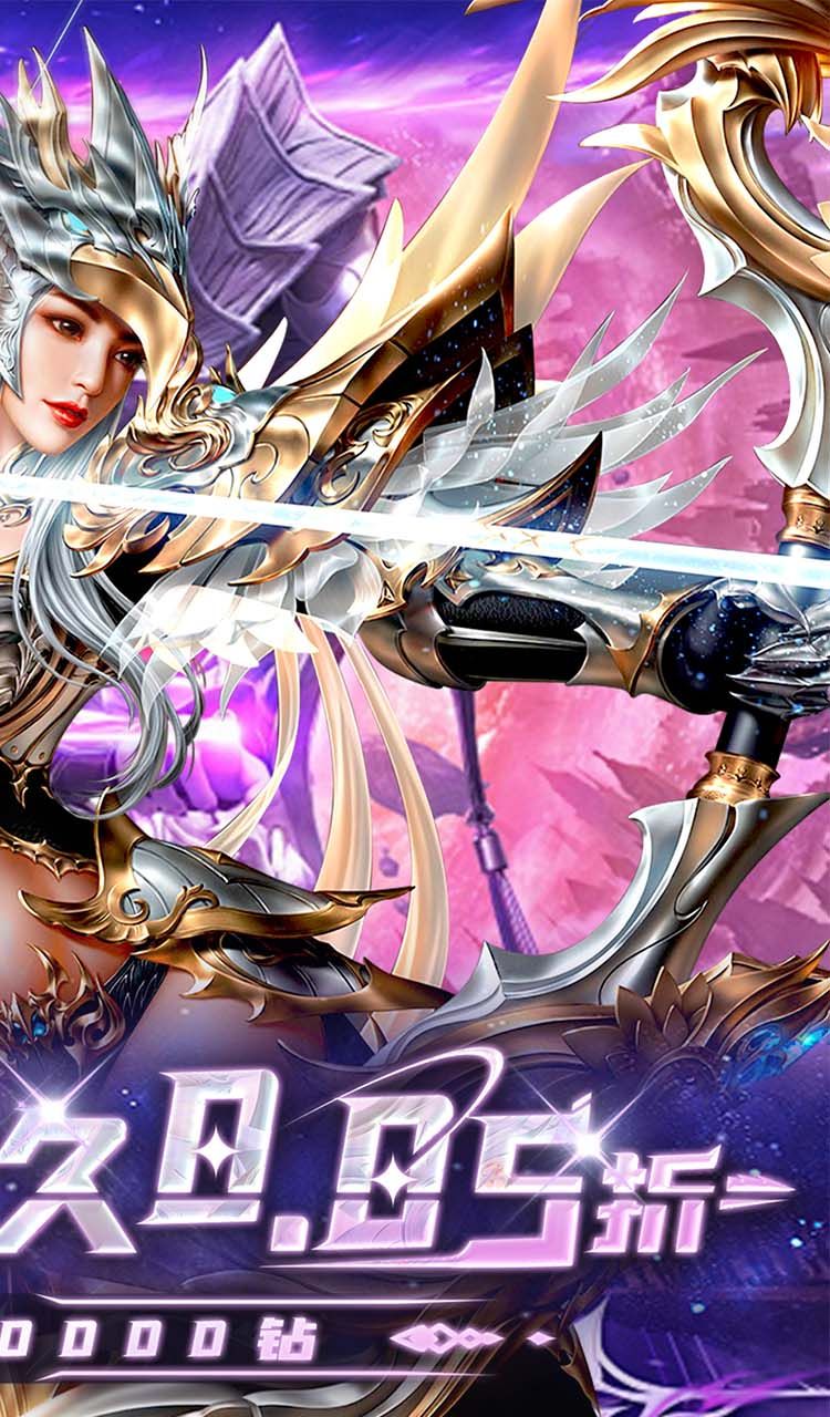 戒灵传说（0.05折再送30万钻）截图2